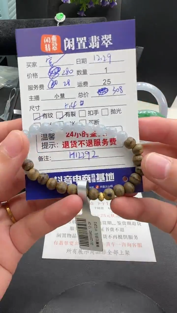 18K金镶嵌挂件翡翠翡翠珠串