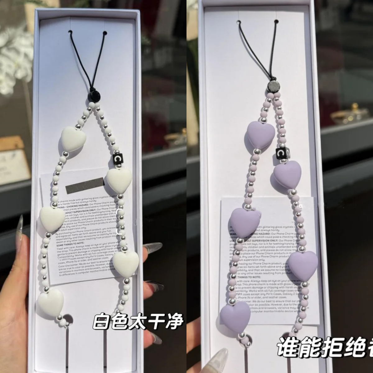 CASE联名纯白硅胶爱心手机链高版本链条时尚防丢便携手腕挂件