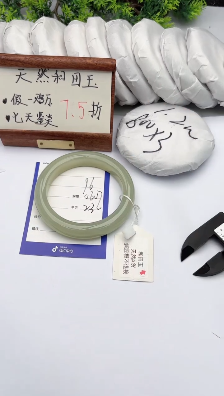【闪购商品】和田玉手镯未镶嵌柯沛96