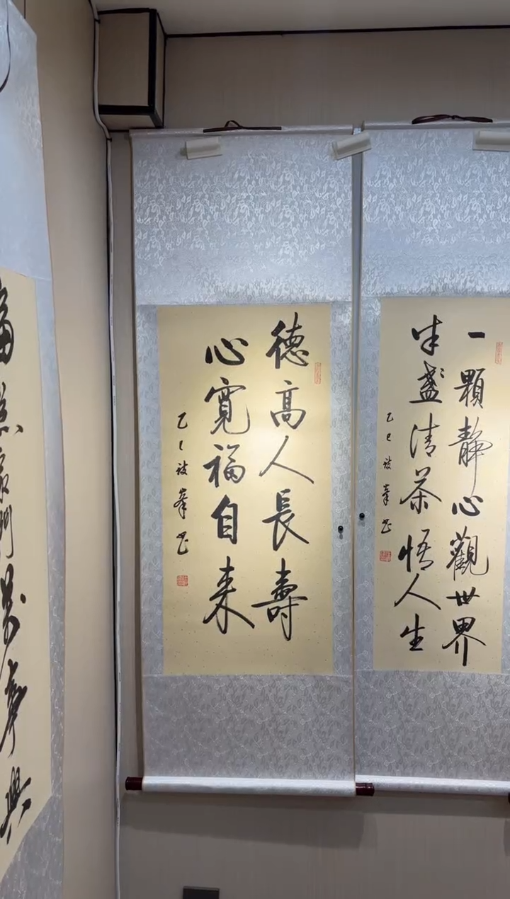 书法任致锋 德高人长寿 挂轴