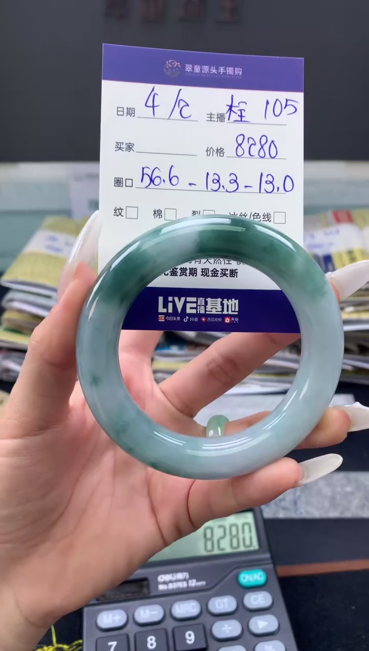 【闪购商品】翡翠手镯未镶嵌翡翠手镯圈口56#8280元