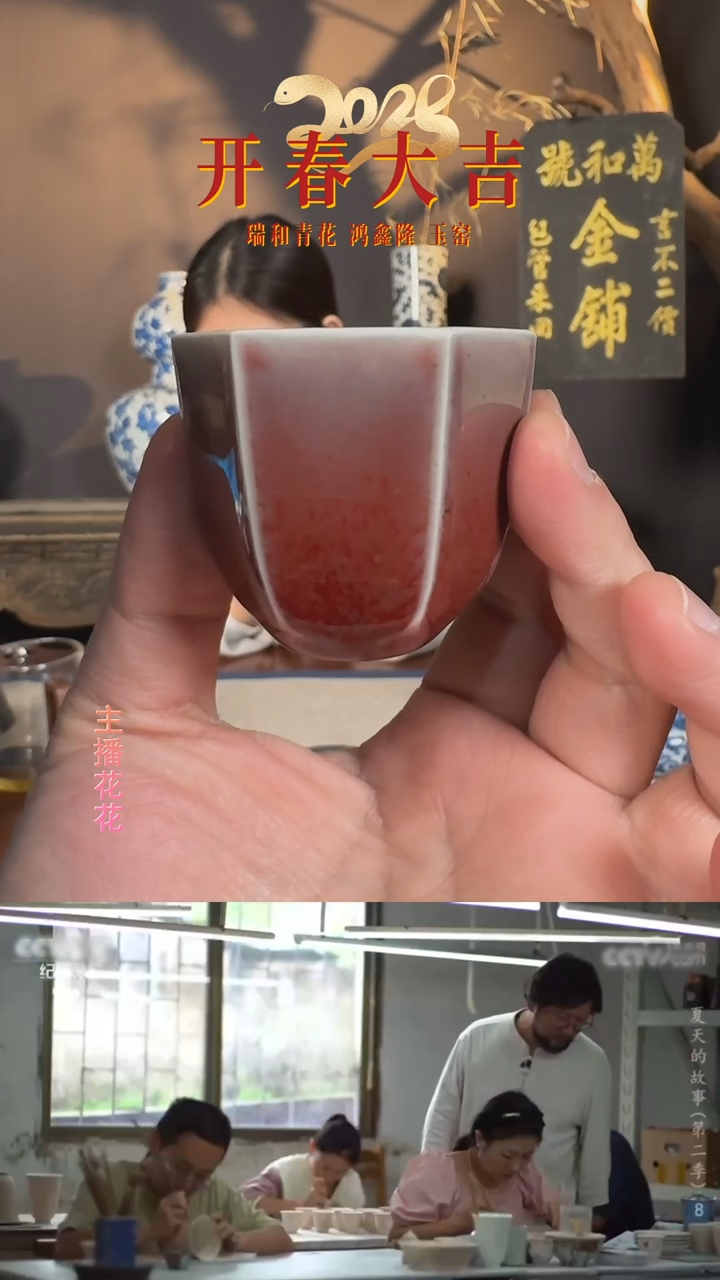 【闪购商品】【玉窑】祭红釉六方杯 柴窑