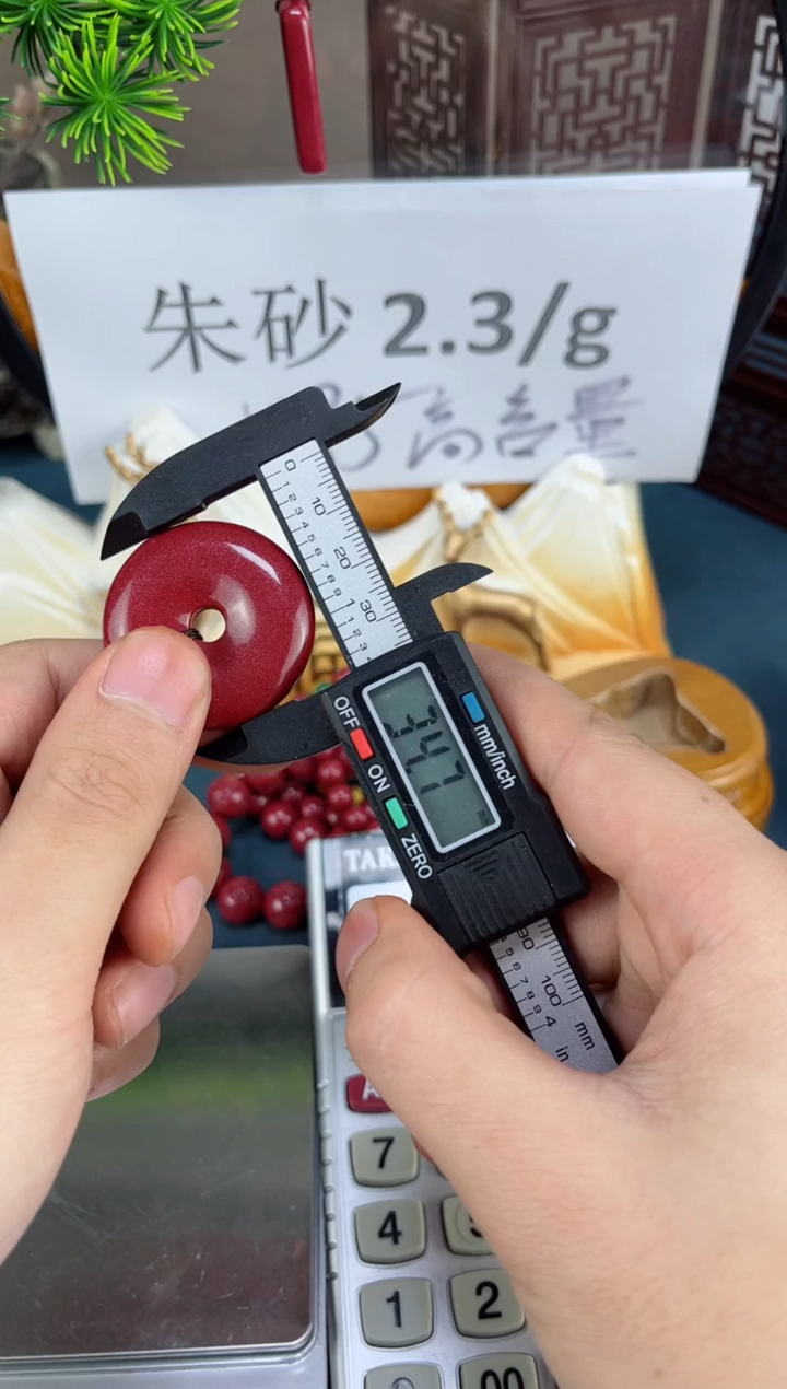 【闪购商品】针钠钙石（海纹石）吊坠(赠链)未镶嵌平安扣