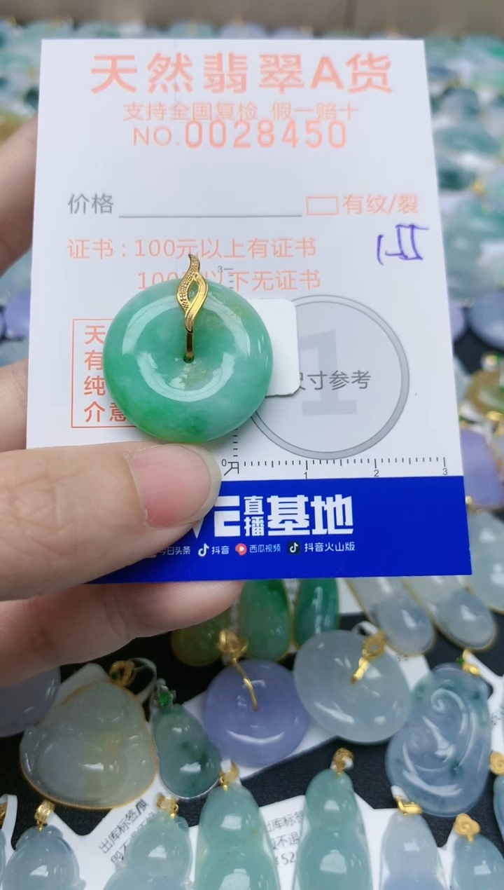 【闪购商品】翡翠颈饰18K金镶嵌天然翡翠A货    