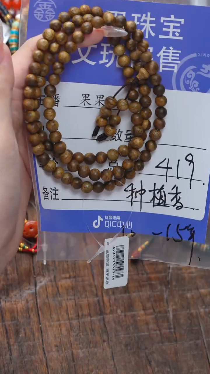 【闪购商品】沉香手串沉香沉香沉香