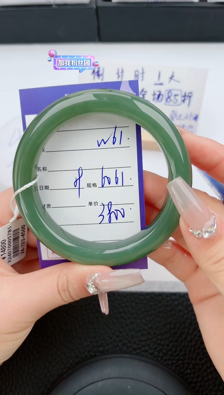 【闪购商品】和田玉手镯未镶嵌61微色差T6