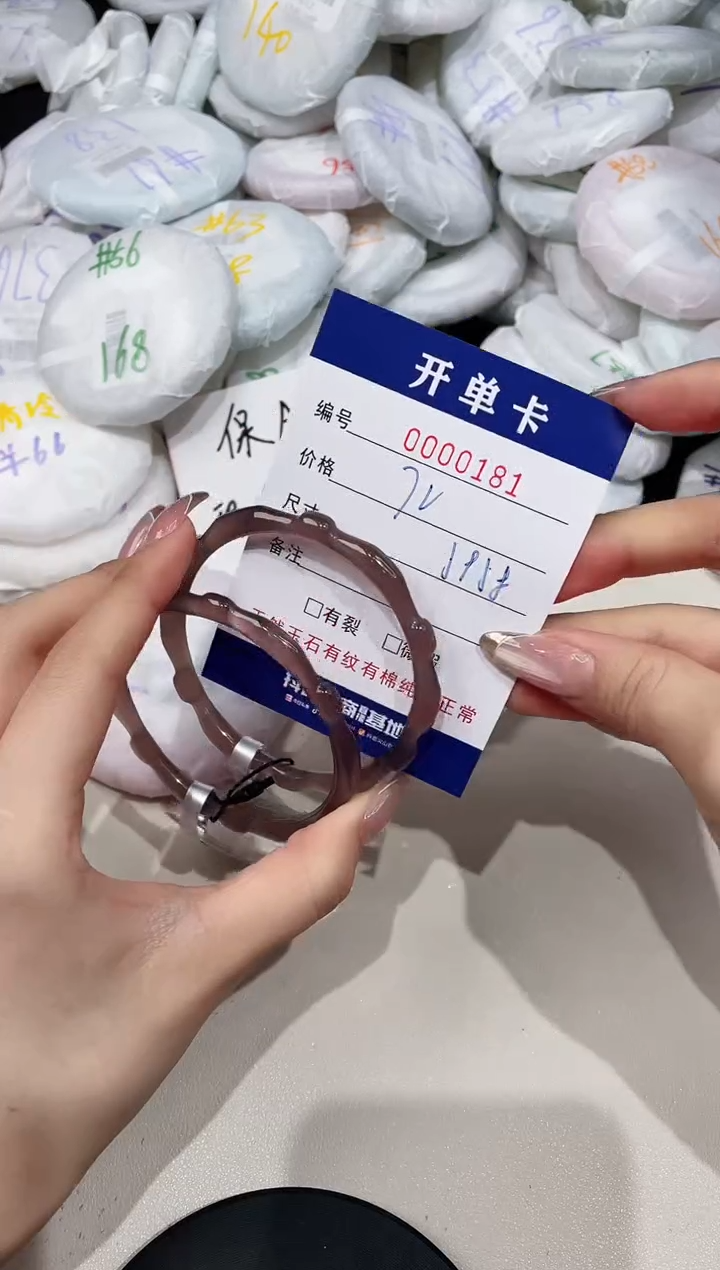 【闪购商品】玛瑙/玉髓手镯未镶嵌181