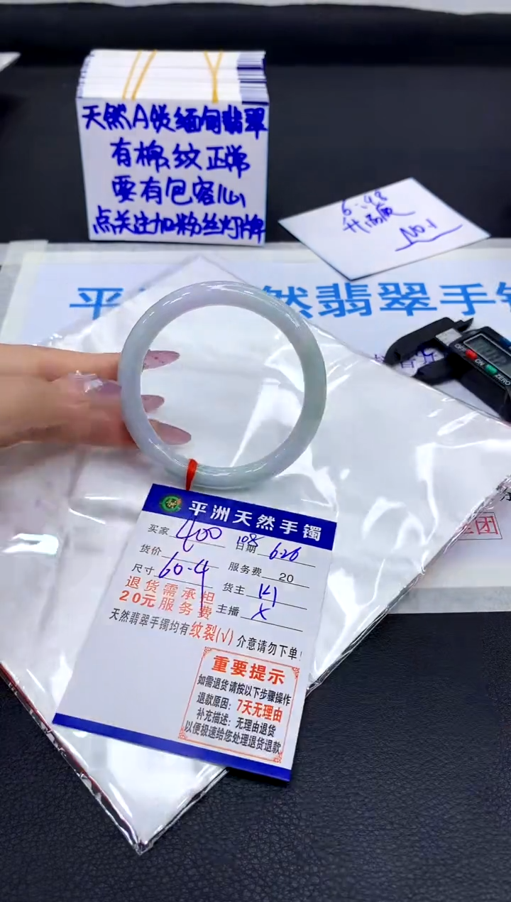 翡翠手镯未镶嵌111111111111111