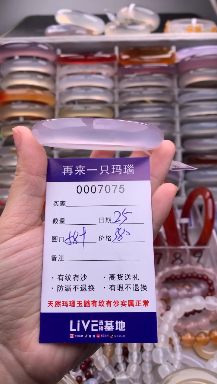 【闪购商品】玛瑙/玉髓手镯未镶嵌7075