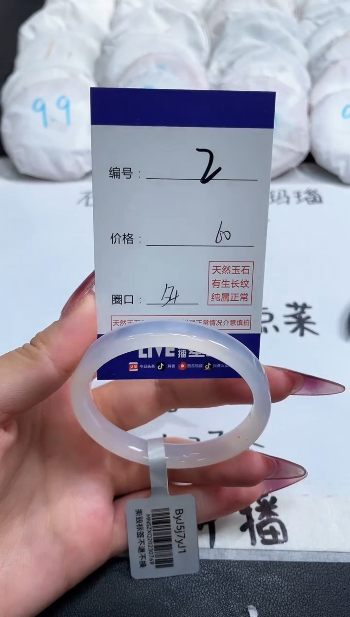 【闪购商品】玛瑙/玉髓手镯未镶嵌2
