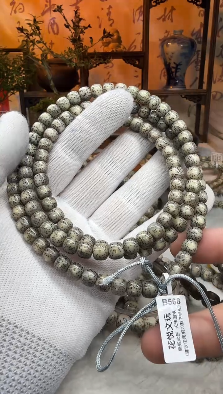 【闪购商品】星月菩提吊坠8x7黑冰针尖星108长串B568