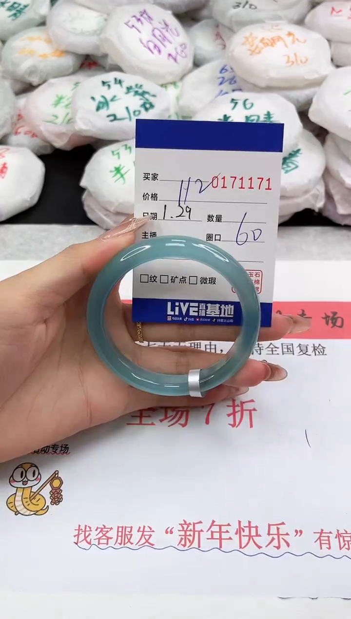 【闪购商品】玛瑙/玉髓手镯未镶嵌1171