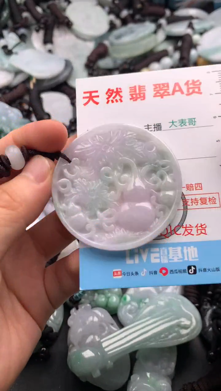 【闪购商品】翡翠吊坠(不含链)未镶嵌1
