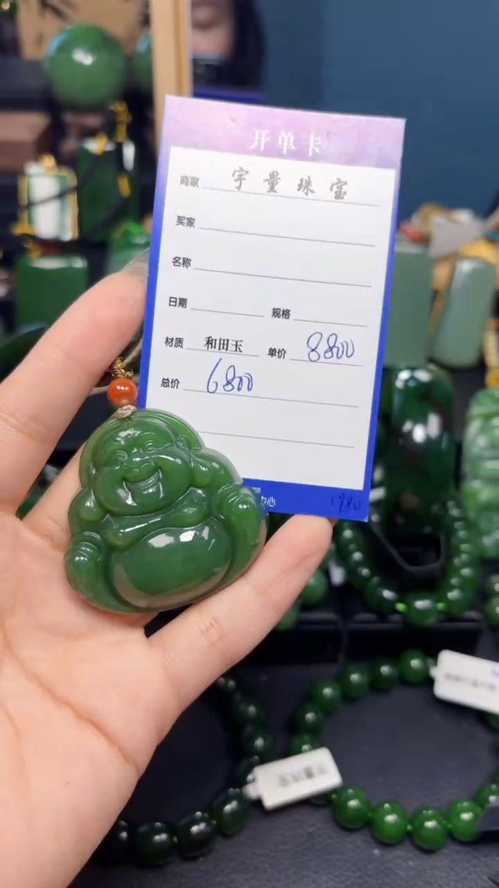 【闪购商品】和田玉（碧玉）吊坠(赠链)未镶嵌1