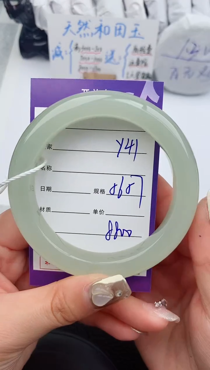 【闪购商品】和田玉手镯未镶嵌41微色差T12