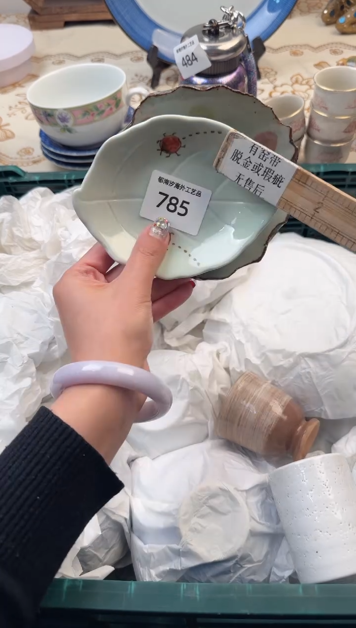 【闪购商品】瓷片A           785