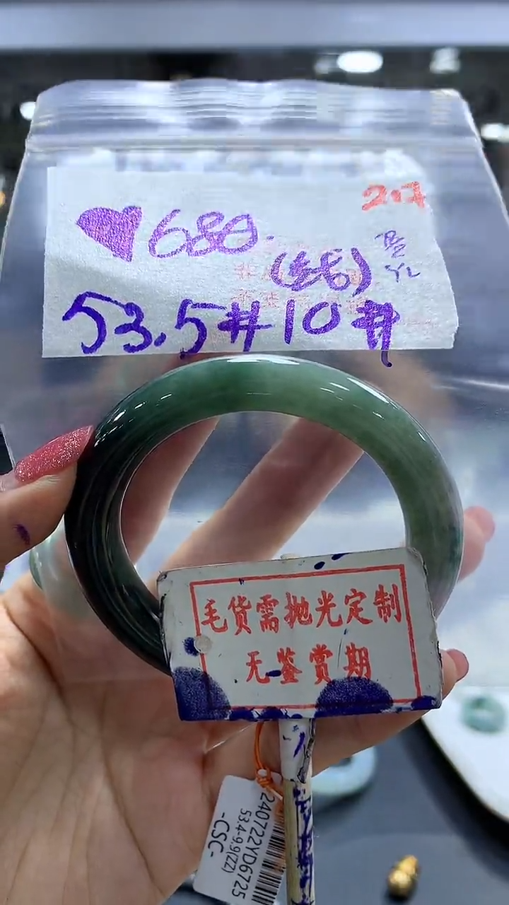 【闪购商品】定制翡翠未镶嵌毛货需精细抛光217多样性发1件680元