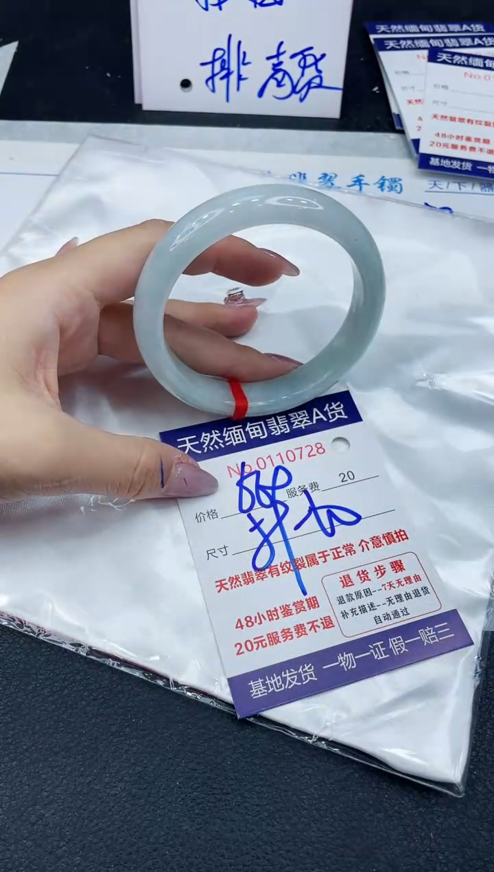 【闪购商品】翡翠手镯未镶嵌6666666666