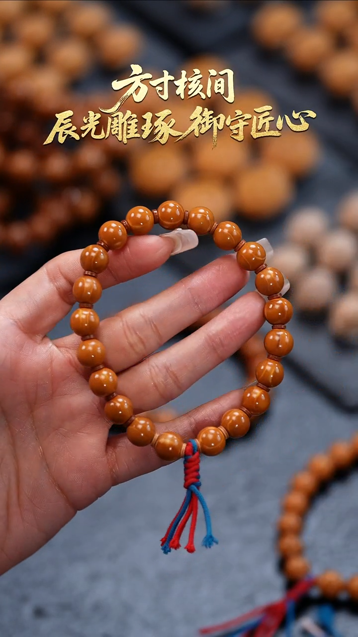 手串橄榄核橄榄核