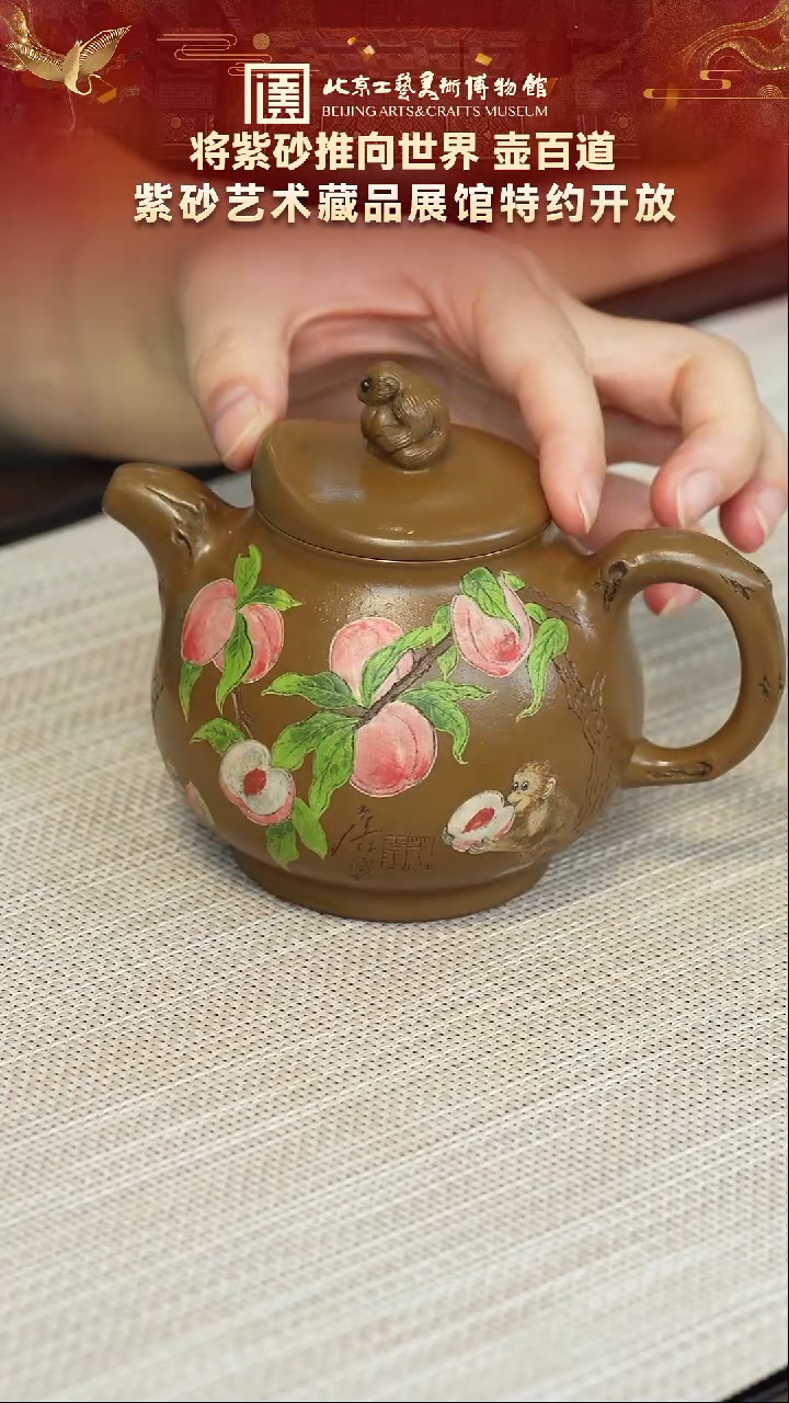 茶壶紫砂134宜兴紫砂 壶百道专场