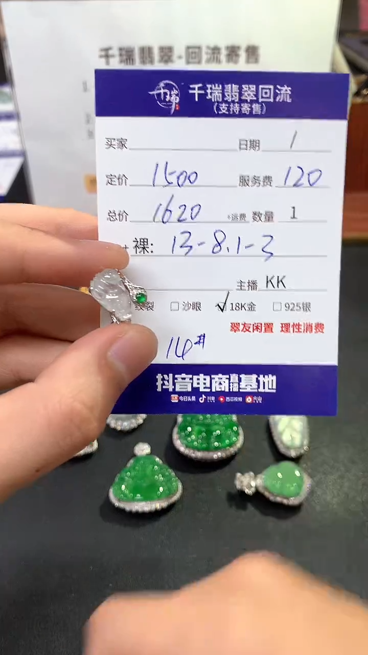 【闪购商品】翡翠戒指18K金镶嵌戒指回流不退不换|1620+0