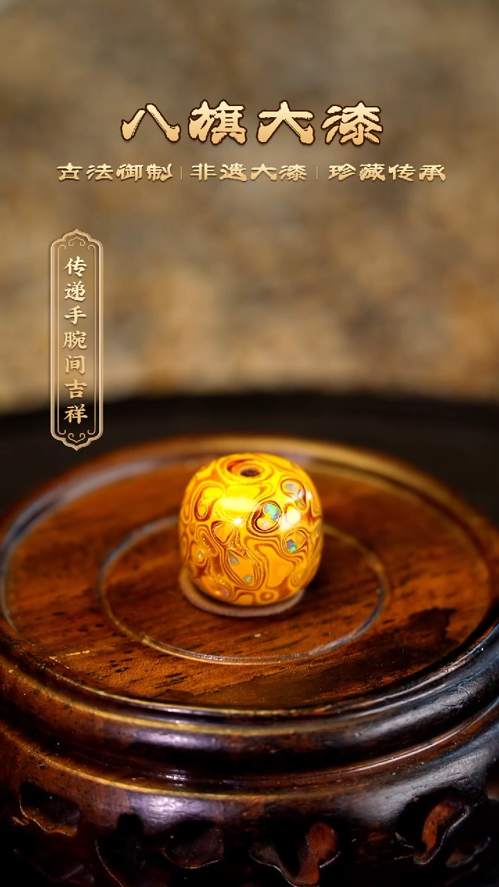 【闪购商品】八旗大漆非遗工艺1112