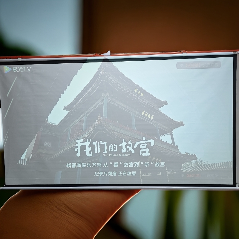 投影幕布/听主播讲解自行研究