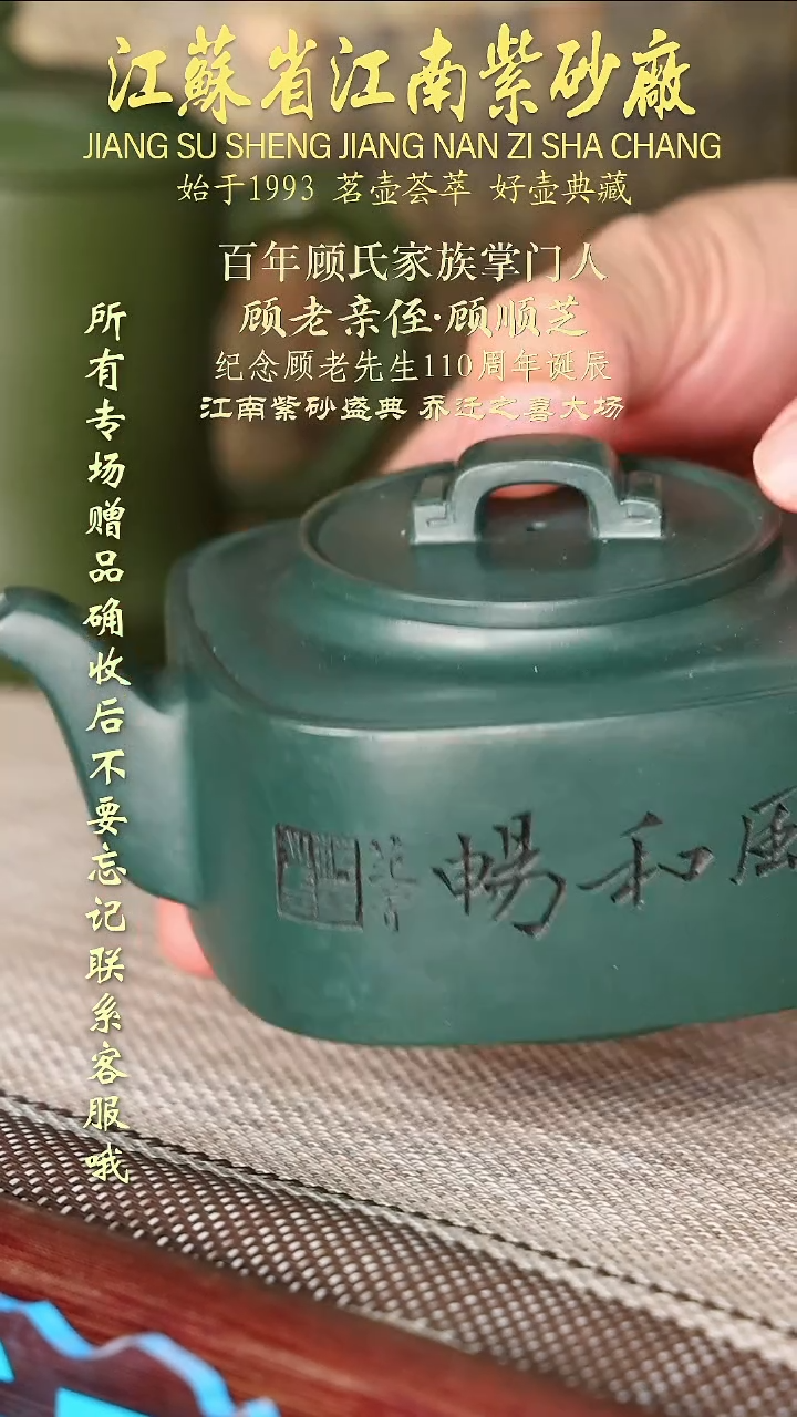 茶壶紫砂江苏省江南紫砂厂
