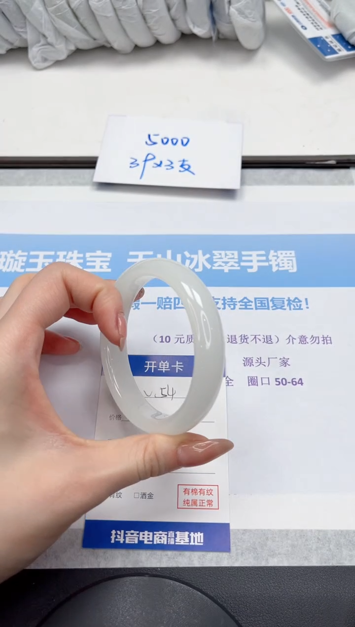 未镶嵌手镯石英质玉V44-60.3