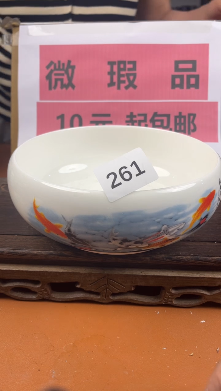 （微瑕品）瓷器处理（十元起包邮）261