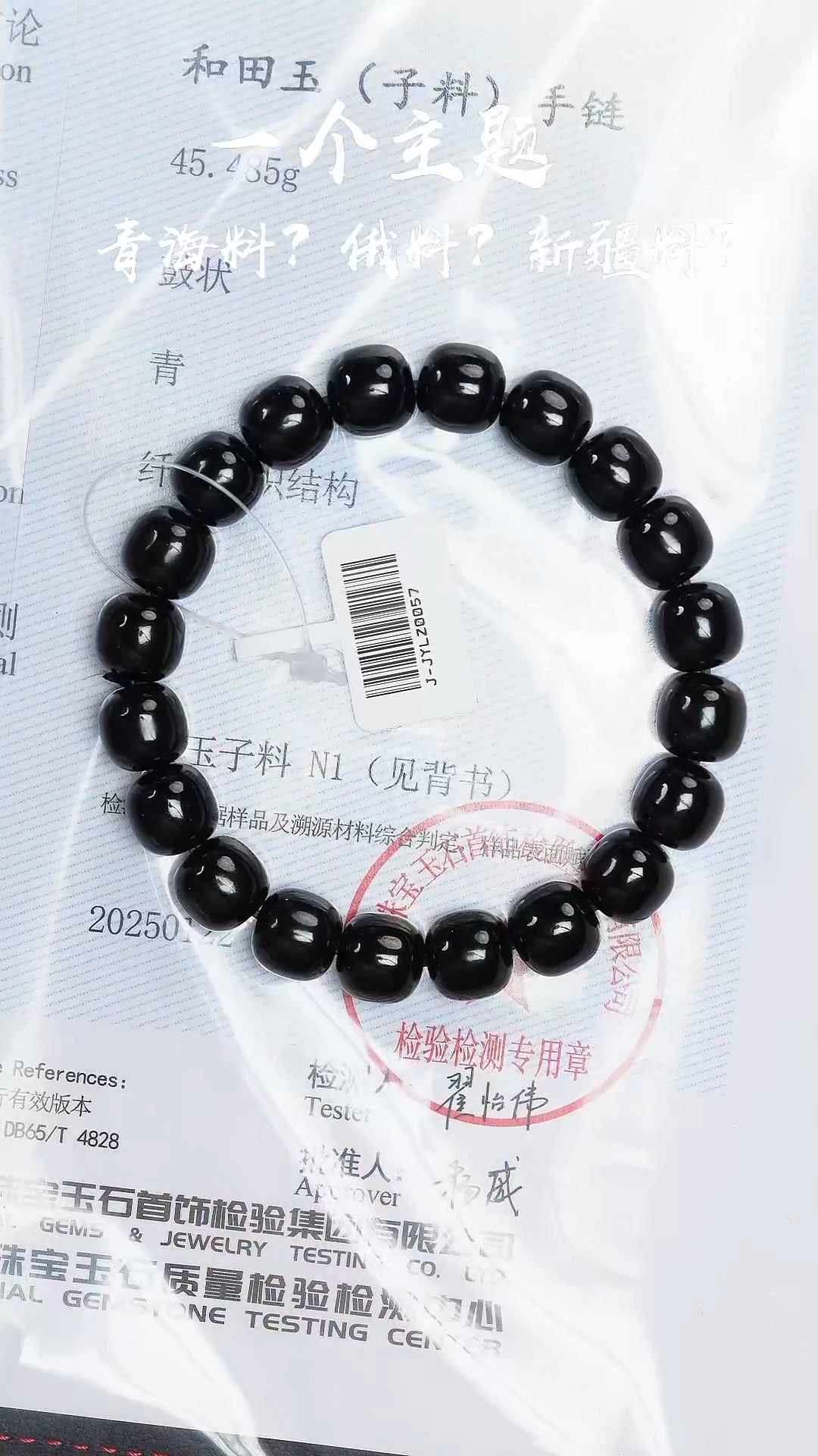 【闪购商品】和田玉手串未镶嵌凯哥推荐和田玉新疆黑青籽手串10x11