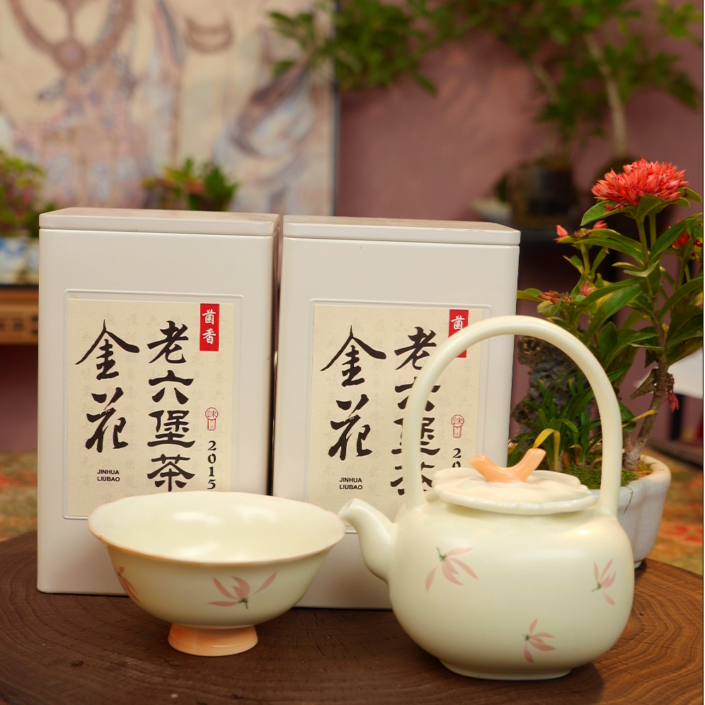 金花六堡 2015老六堡2盒 黑茶 围炉煮茶 A20