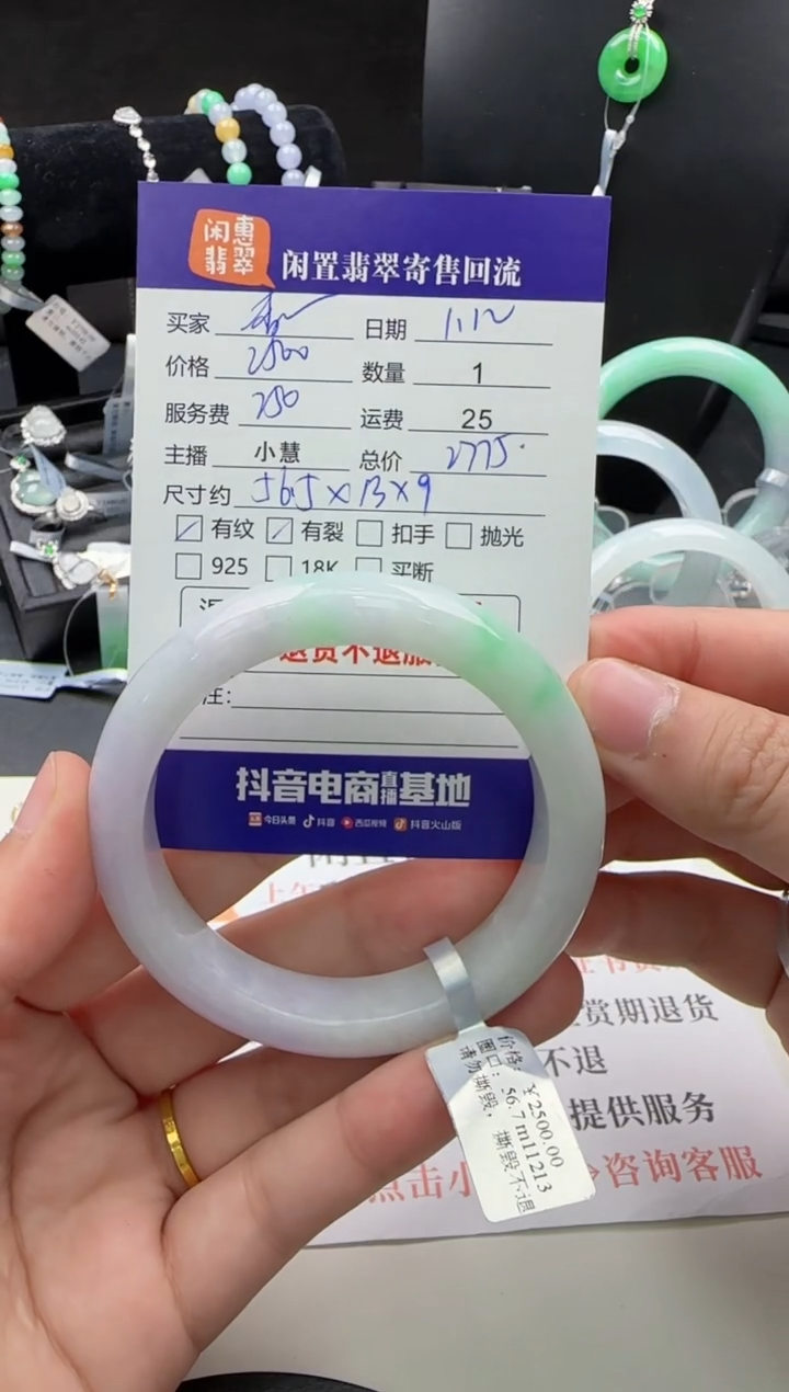 【闪购商品】翡翠手镯未镶嵌翡翠手镯