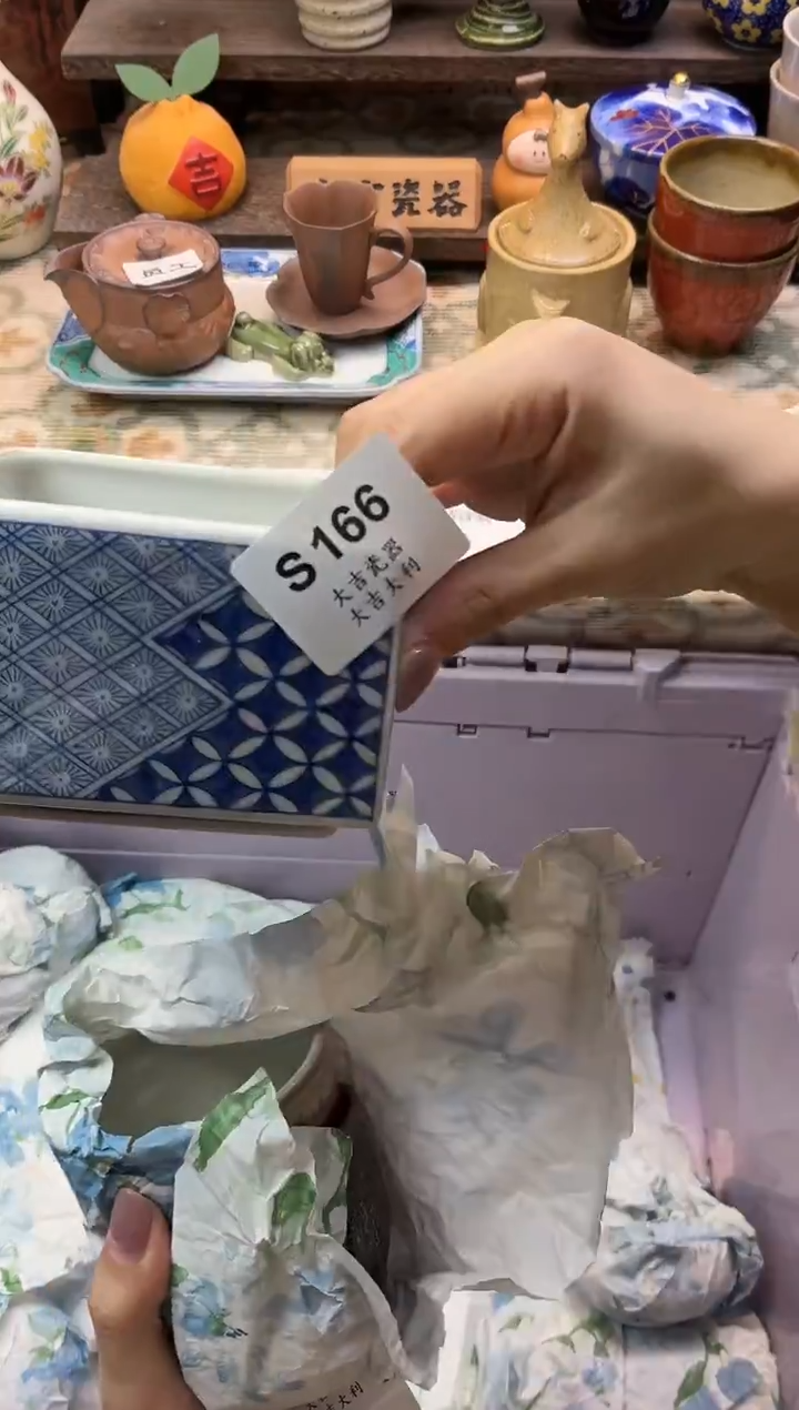 瓷器王*然   S166 