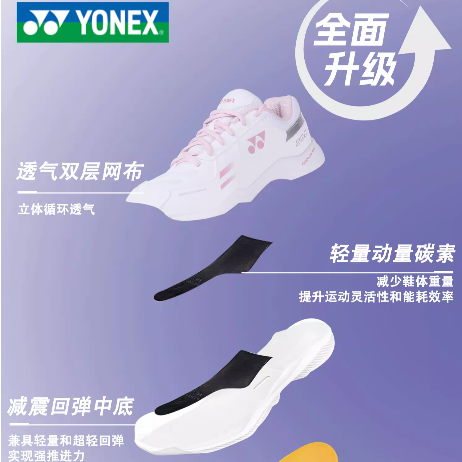 YONEX尤尼克斯羽毛球鞋220男女款防滑减震透气专业运动鞋SHB220CR