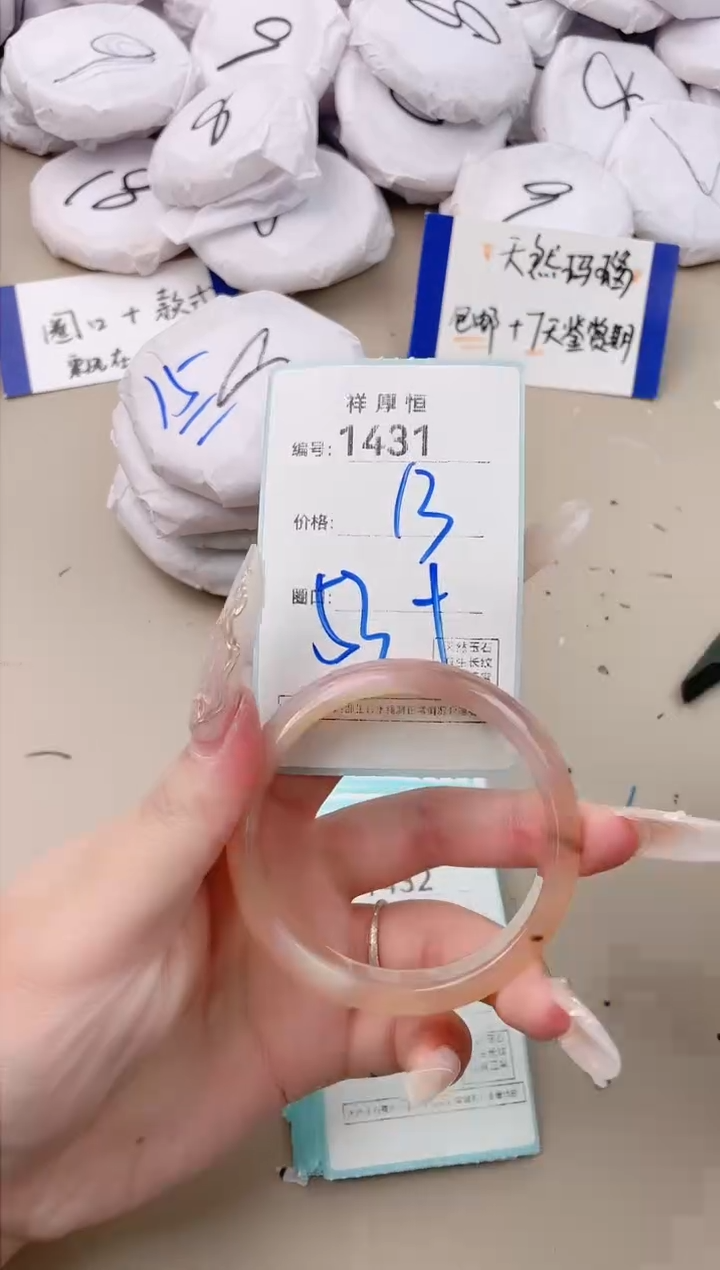 【闪购商品】玛瑙/玉髓手镯未镶嵌1431