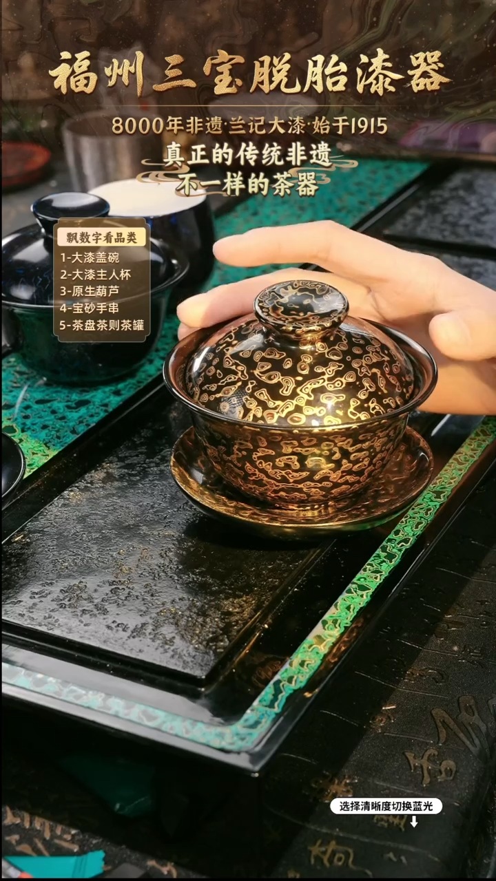 兰记手工漆器-一物一拍 以商品图片为主