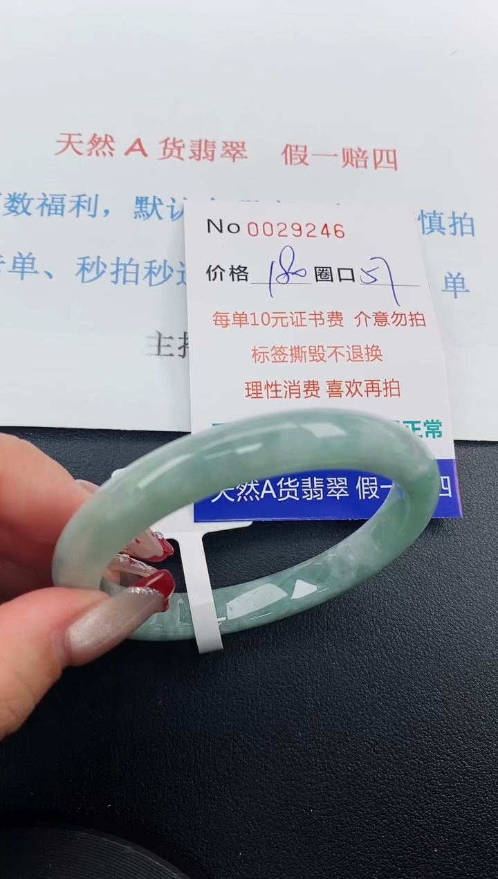 【闪购商品】翡翠手镯未镶嵌天然A货翡翠未镶嵌0029246