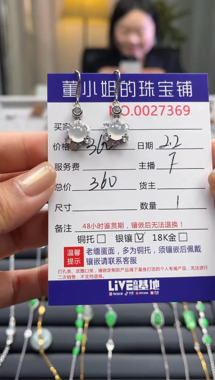 【闪购商品】翡翠耳坠银S925镶嵌耳坠