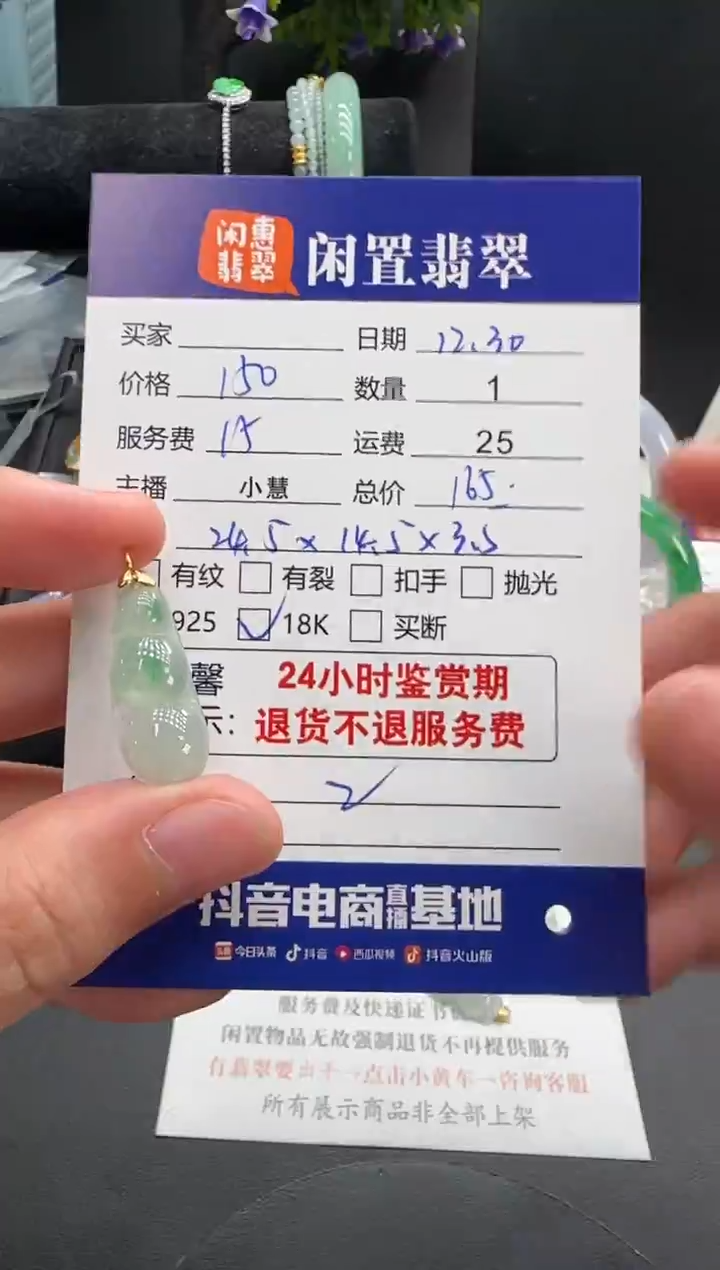 18K金镶嵌挂件翡翠翡翠吊坠