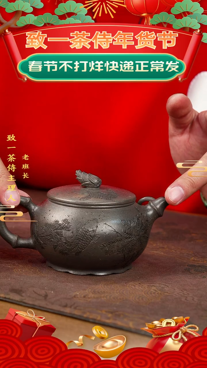 【闪购商品】紫砂茶壶笋竹套组-龙山乌金砂（范）