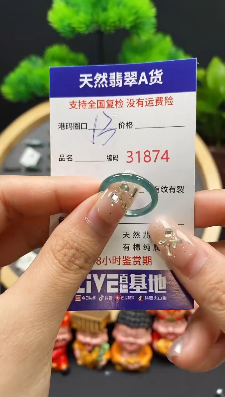 【闪购商品】翡翠戒指未镶嵌天然翡翠戒圈1874