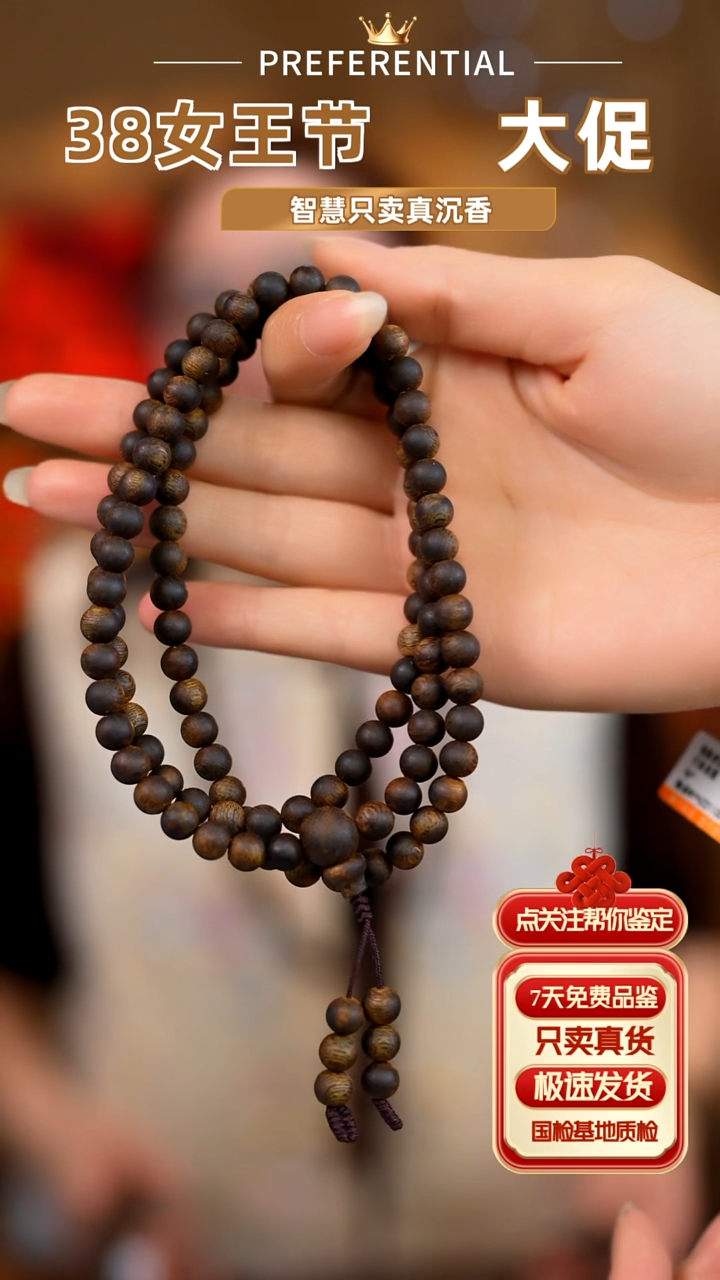 【闪购商品】沉香手串智慧沉香0.6张勺子圆珠手串多圈送单圈
