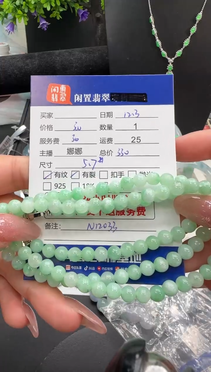 未镶嵌手串翡翠郑*翡翠珠串
