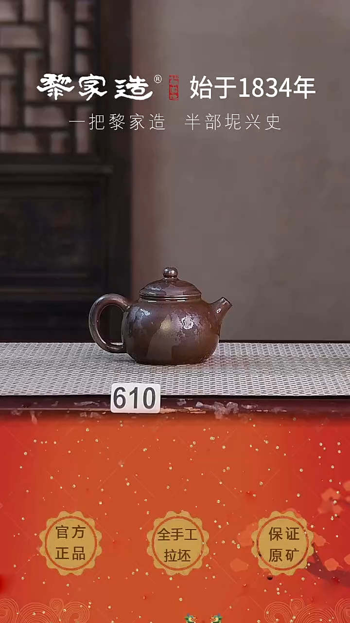 壶610F容量约100cc薄胎柴烧球孔无盒