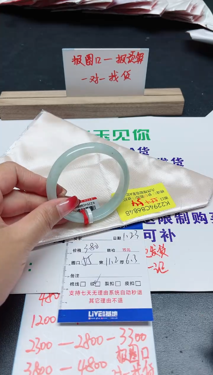 【闪购商品】翡翠手镯未镶嵌55/6848.