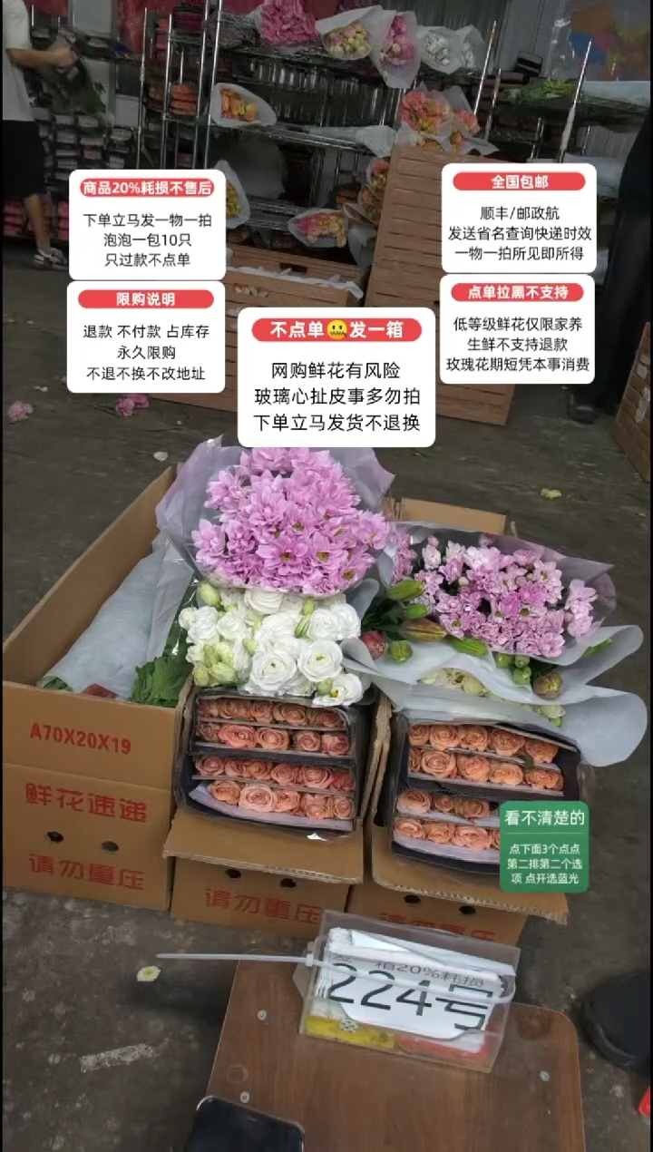 20%耗损发一箱❤号224