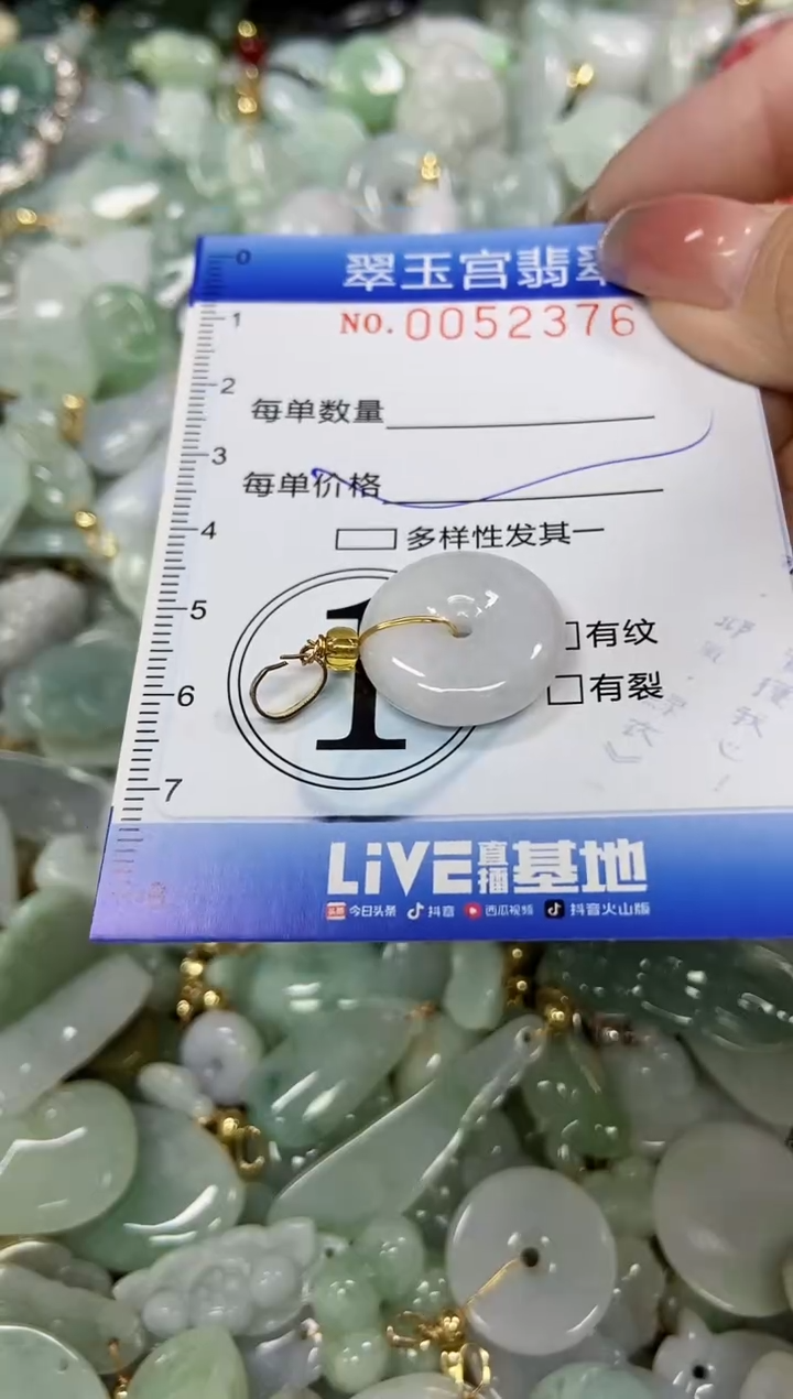 【闪购商品】翡翠颈饰未镶嵌闪购0052376