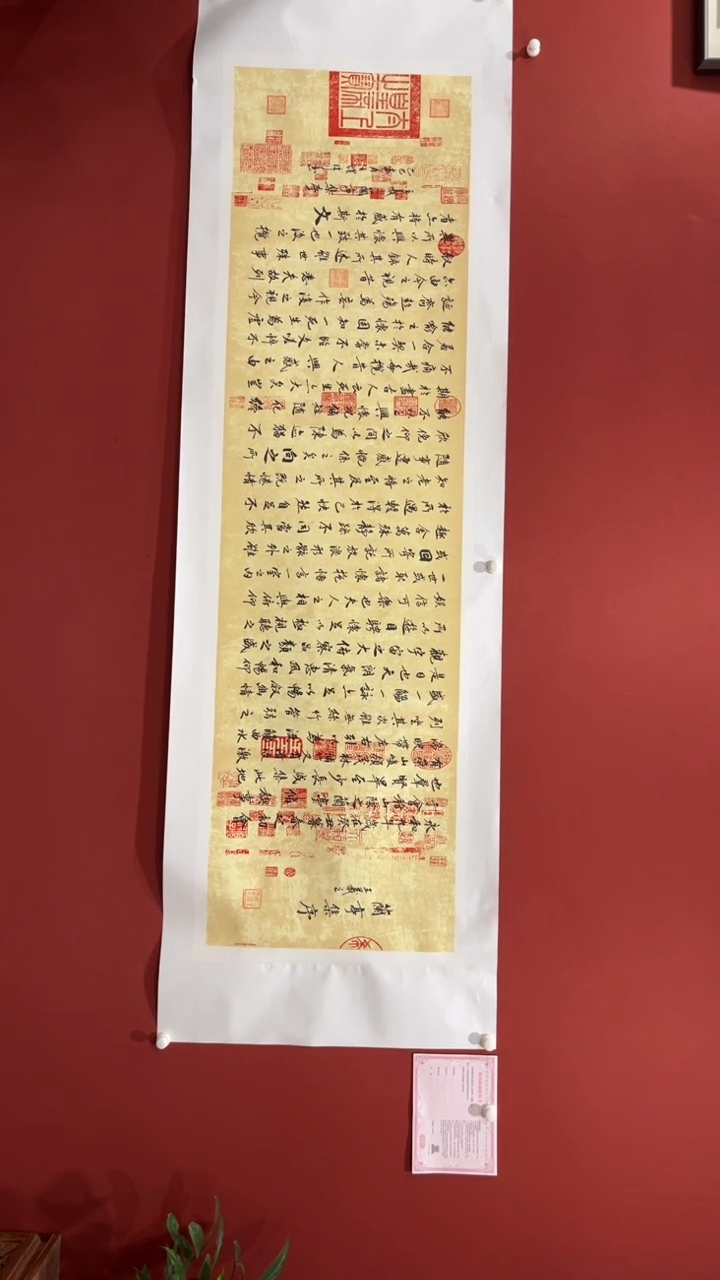 【闪购商品】书法王耀宇 兰亭集序