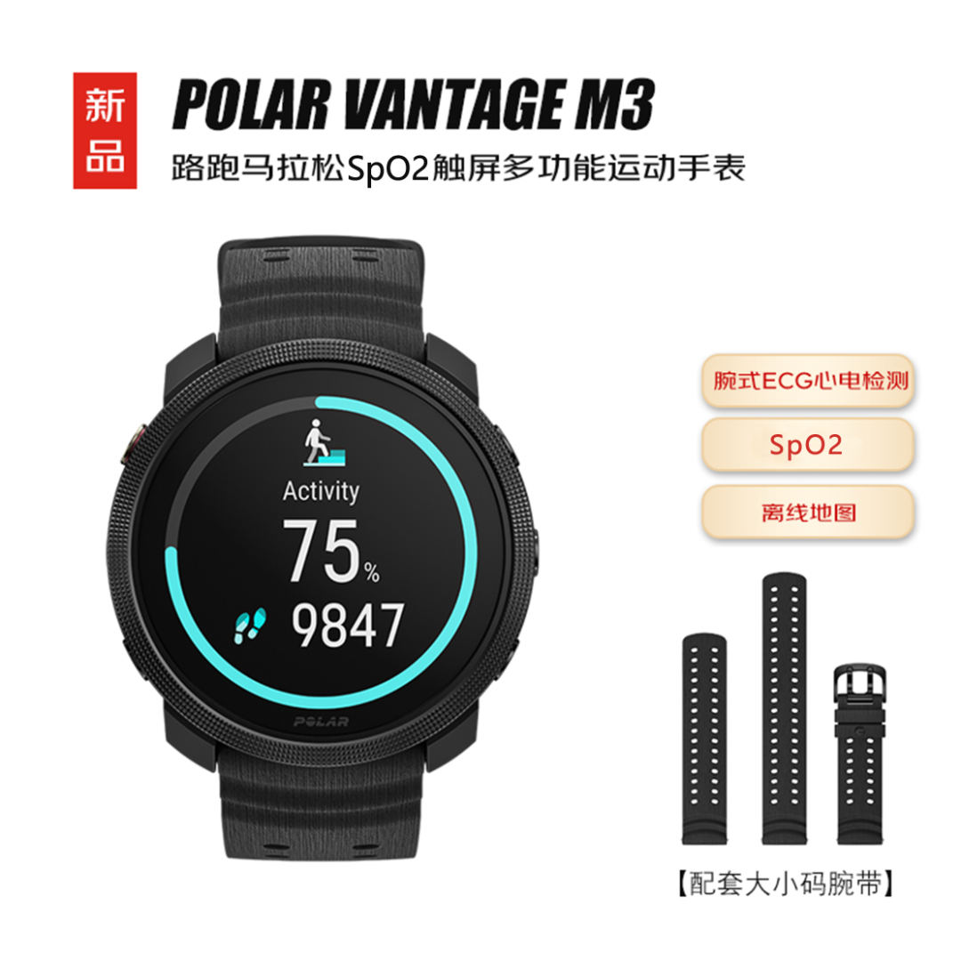 POLAR【新品】优势Vantage M3 路跑马拉松SpO2铁三GPS触屏运动手表
